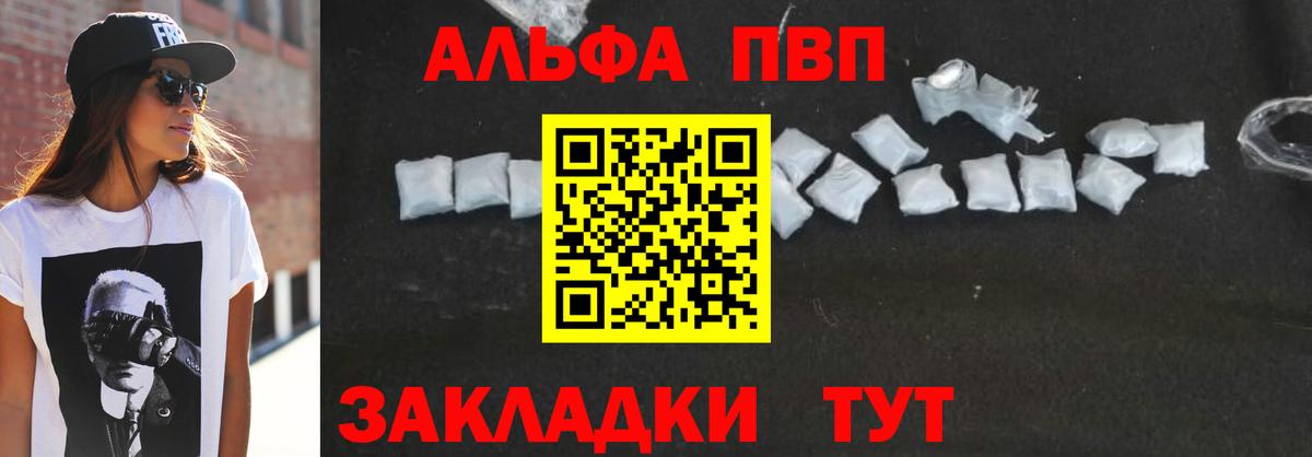 Alpha-PVP Crystall  Alfa_PVP кристаллы  Мончегорск  купить наркотики цена  Альфа ПВП  A PVP Соль  Вход с VPN 