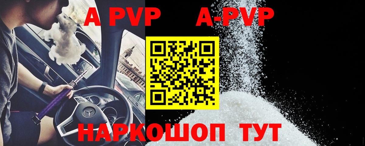 Alpha PVP Соль Мончегорск