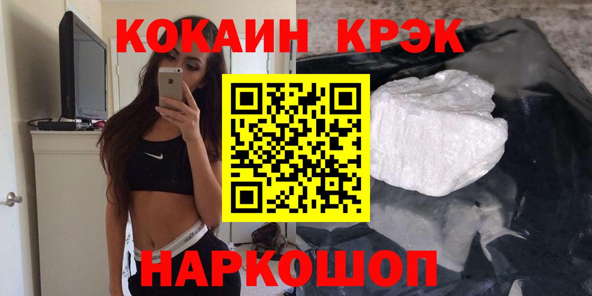 Cocaine 97% Мончегорск