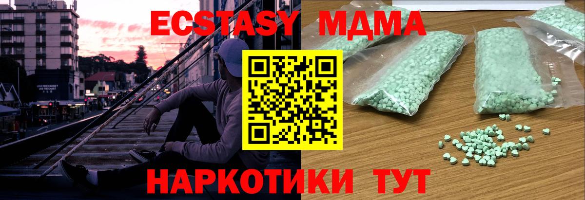ЭКСТАЗИ Cube  где найти наркотики  Ecstasy диски  Мончегорск  Вход с VPN  Ecstasy 
