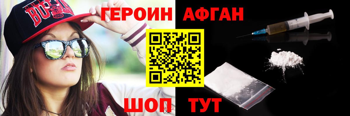 Мончегорск  ГЕРОИН герыч  Вход с VPN 