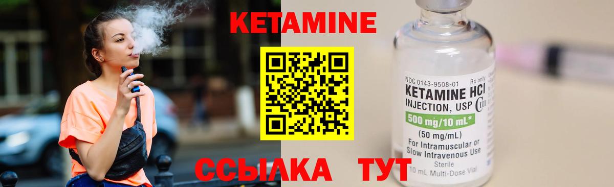 Мончегорск  Кетамин ketamine  Вход с VPN 