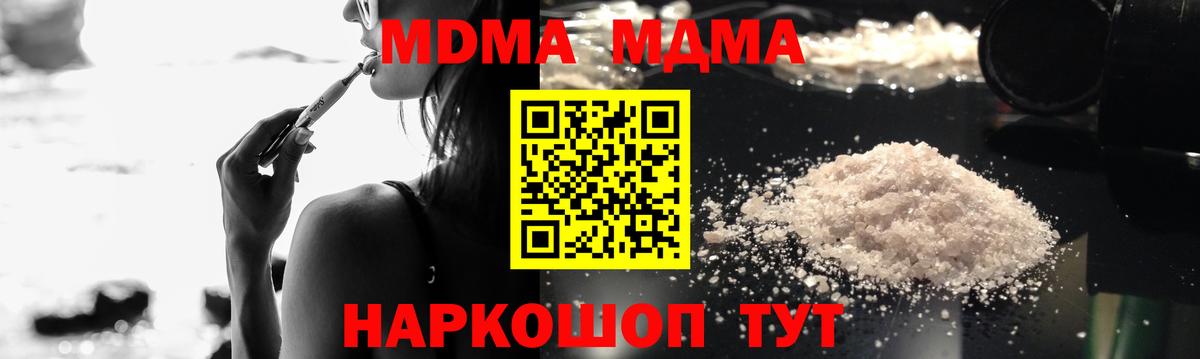 MDMA молли  МДМА Molly  Мончегорск  Вход с VPN 