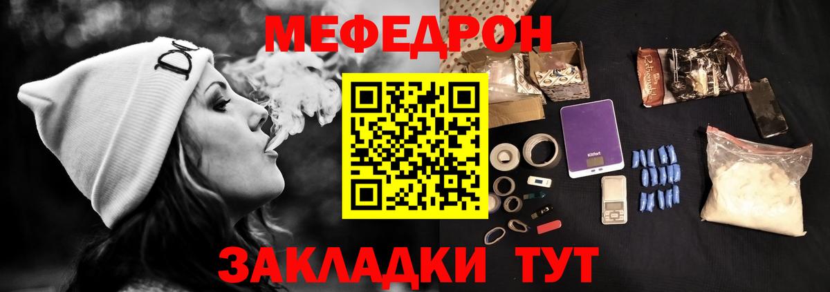 Мефедрон Мончегорск
