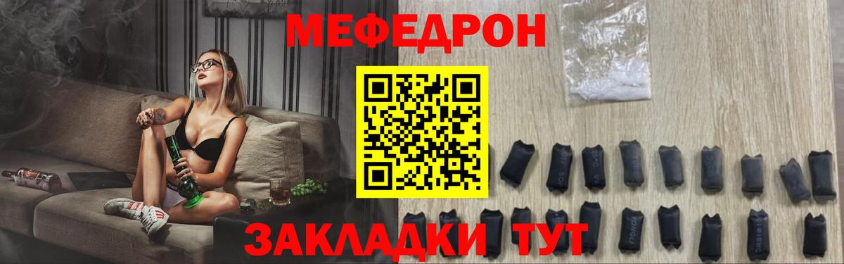 Мончегорск  Мефедрон  Вход с VPN  Меф мука  МЯУ-МЯУ 