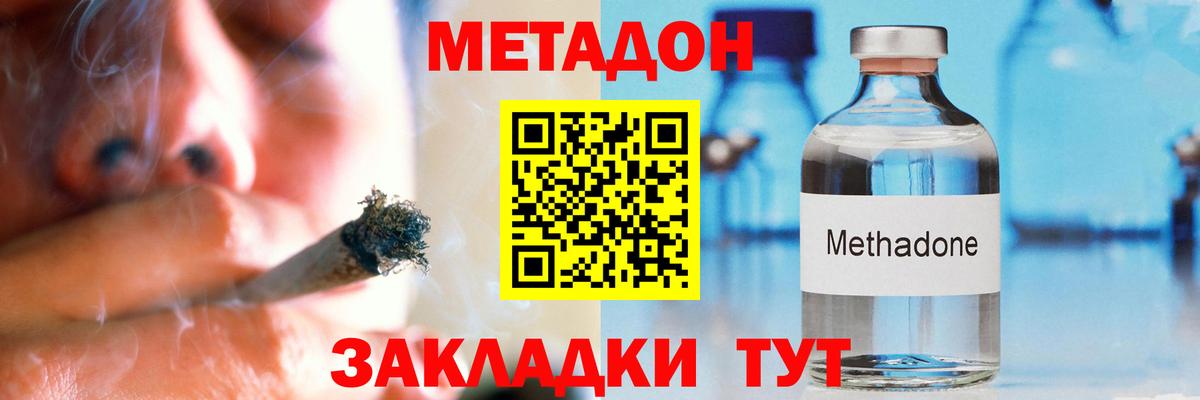 Метадон мёд  Метадон белоснежный  Мончегорск  Вход с VPN 