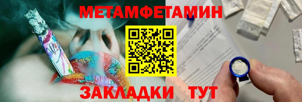 МЕТАМФЕТАМИН пудра Мончегорск