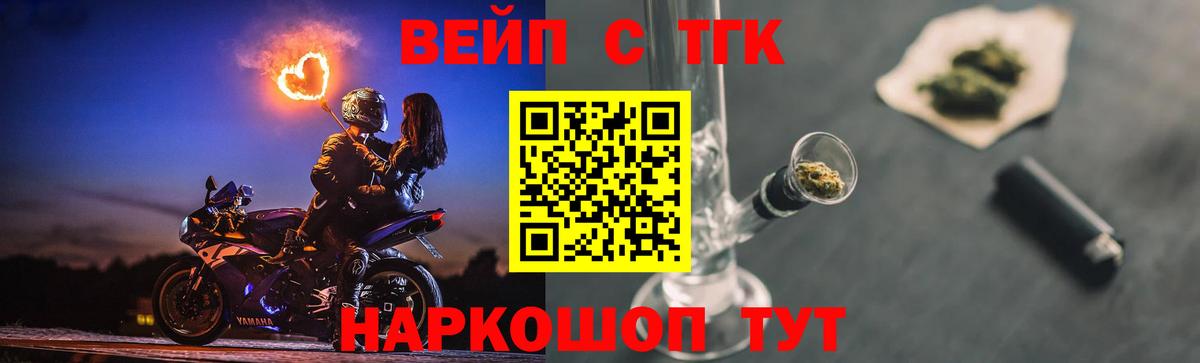 Мончегорск  ТГК вейп с тгк  Вход с VPN 