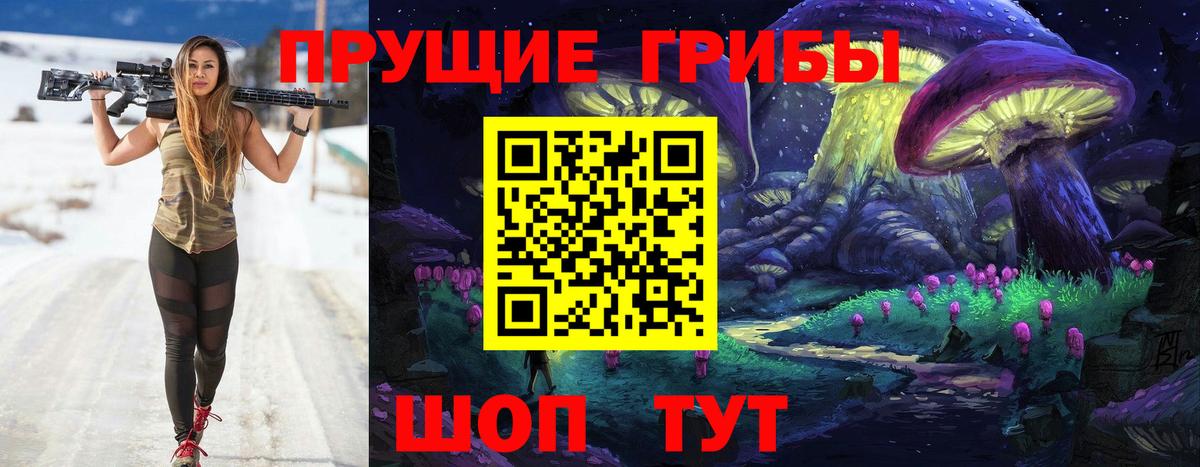 Галлюциногенные грибы прущие грибы  Вход с VPN  Галлюциногенные грибы мухоморы  Мончегорск 